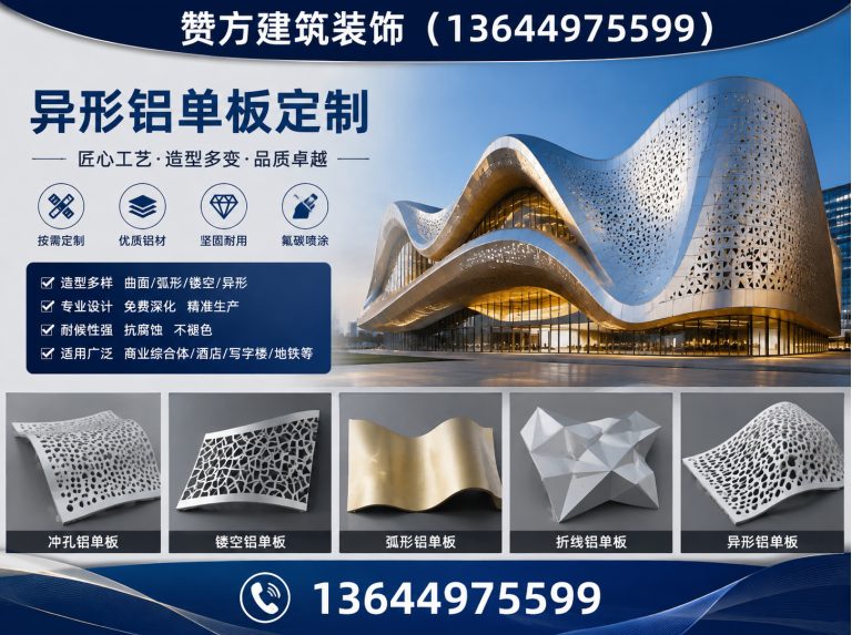和平区金属幕墙施工展示图