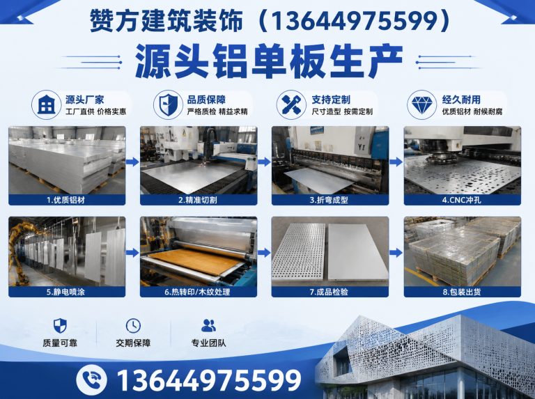 和平区赞方建筑装饰展示图